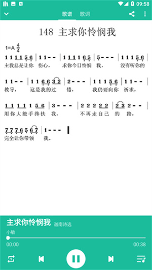 诗歌本赞美诗歌本新编截图2