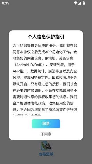 龙猫壁纸app最新版下载