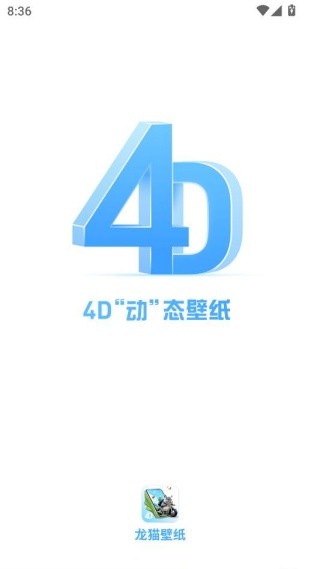 龙猫壁纸app最新版下载