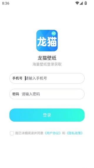 龙猫壁纸app最新版下载