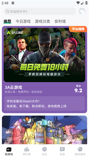 魔核app截图1