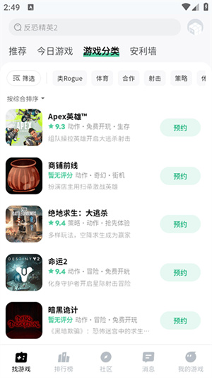魔核app截图2