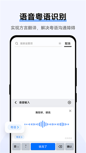 jovi输入法pro截图3