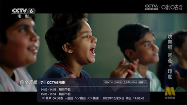 码点电视家截图1