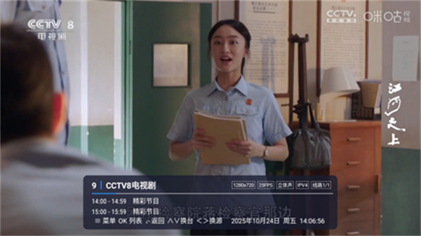 码点电视家截图2