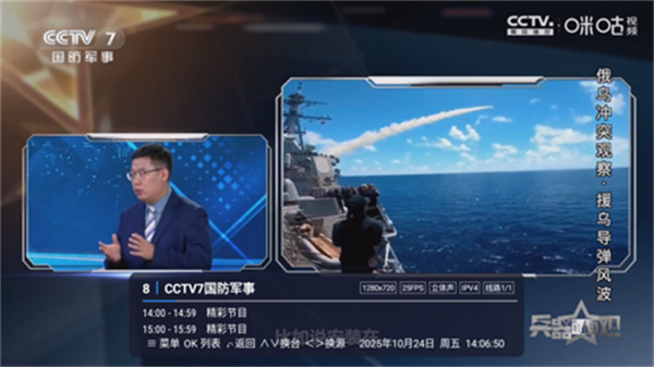 码点电视家截图4