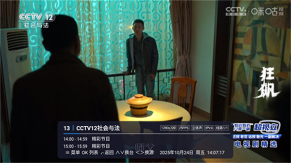 码点电视家截图3