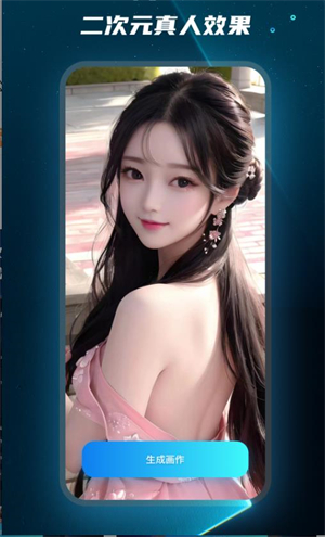 mj绘画大师截图2