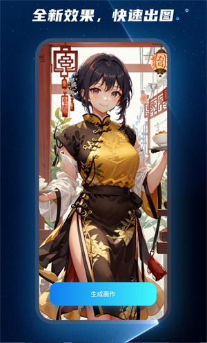 mj绘画大师截图3