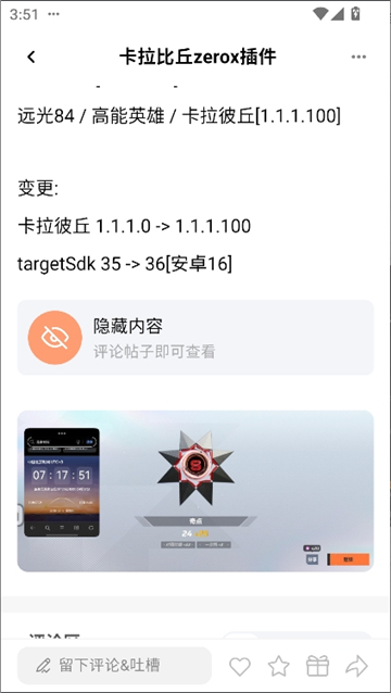 cy社区3.2截图5