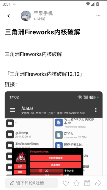 cy社区3.2截图4