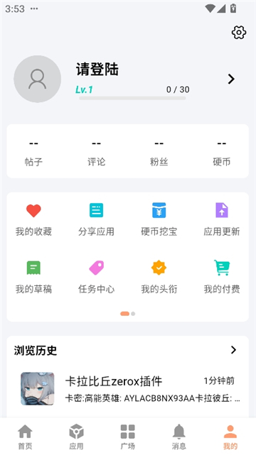 cy社区3.2截图8
