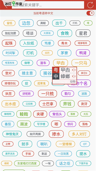 粤知音截图2