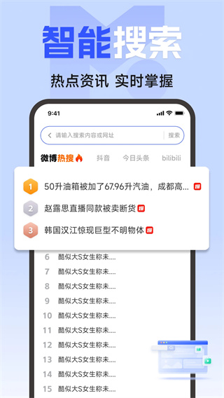SM浏览器截图2