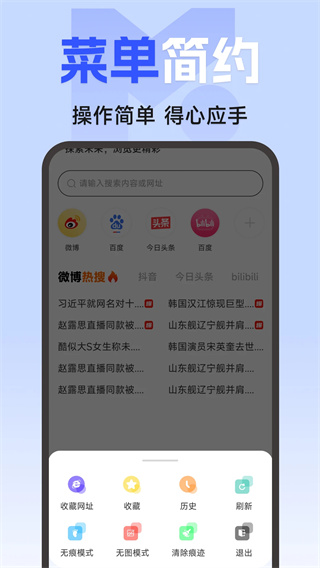 SM浏览器截图4