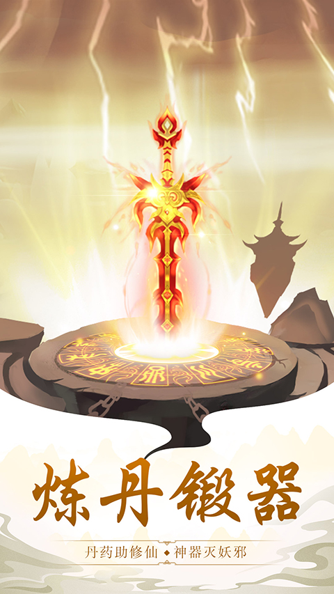 太古仙尊截图4