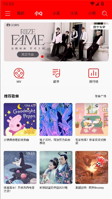 轻听音乐2.4.7截图2