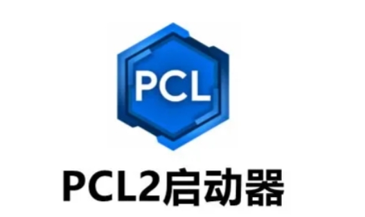 pcl2启动器