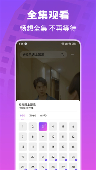 免费短剧看全部截图1