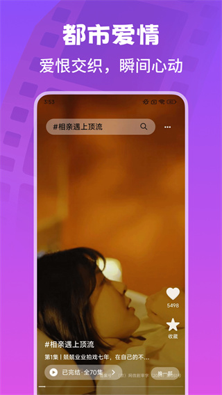 免费短剧看全部截图2