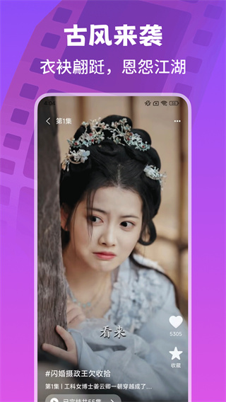 免费短剧看全部截图3