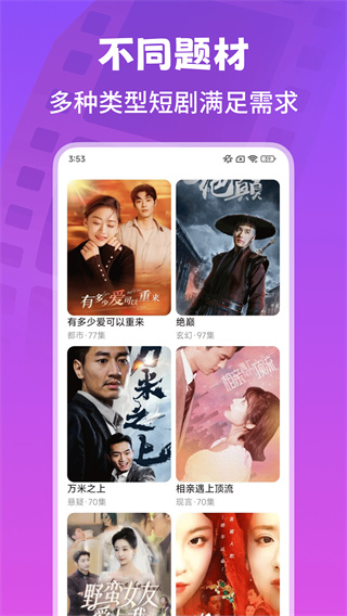 免费短剧看全部截图4