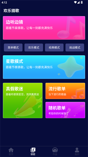 K歌随心唱截图1