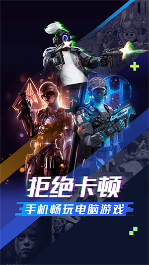 超级小悟云游戏