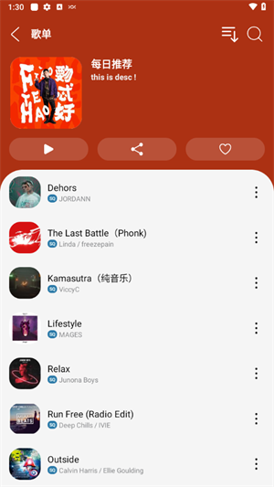 oi音乐3.0截图1