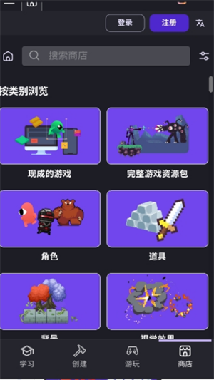 GDevelop手机版截图1