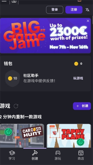 GDevelop手机版截图2