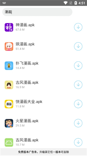 小罗软件库截图2