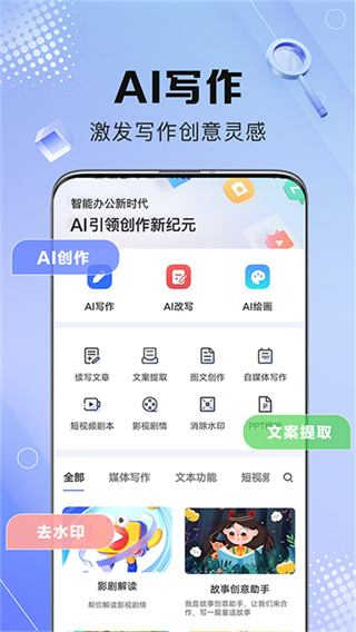 AI写作鹅正版截图3