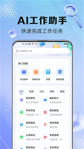 AI写作鹅正版截图5