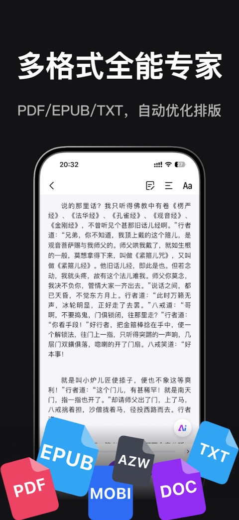 Readify阅读器截图2