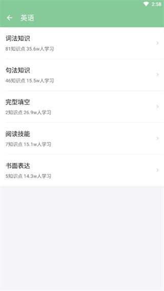 高考笔记电子版截图2