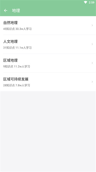 高考笔记电子版截图3