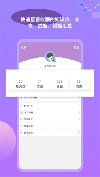 高考化学通截图5