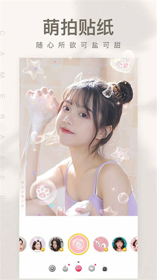 相机360自拍截图2