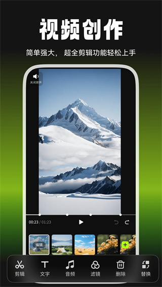 爆剪牛AI剪辑截图1