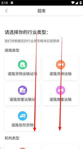 安驾课堂安卓版