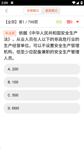 安驾课堂安卓版