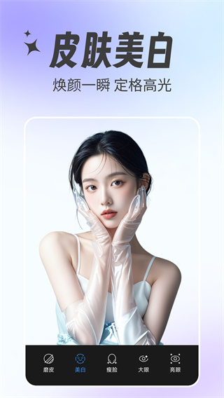 美颜特效相机截图1