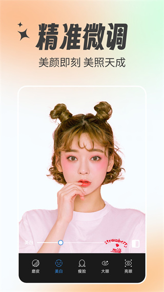 美颜特效相机截图2