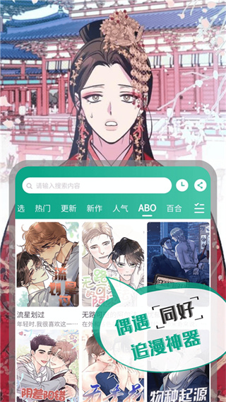 漫单漫画手机版截图2