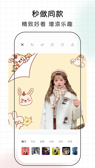 爱修图安卓版截图2