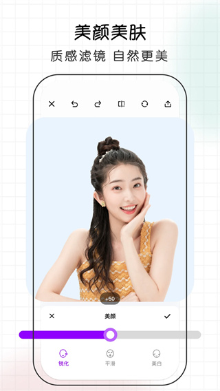 爱修图安卓版截图4