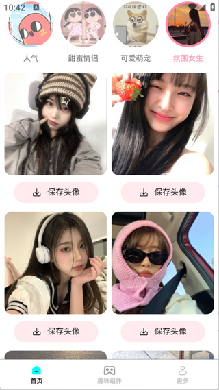 亿点点壁纸截图3