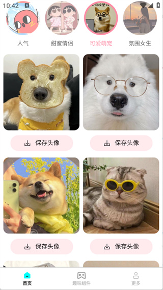 亿点点壁纸截图2