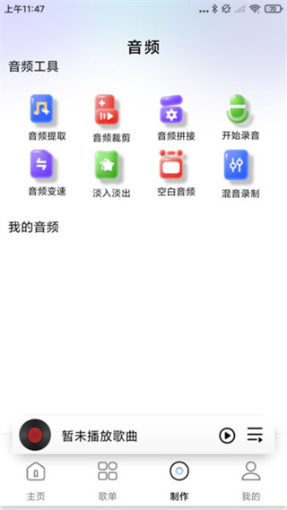 免费音乐畅听播放器截图1